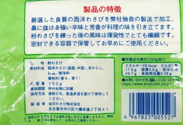 業務用　金印　粉わさび　銀印　S-5 350g×5袋×4個