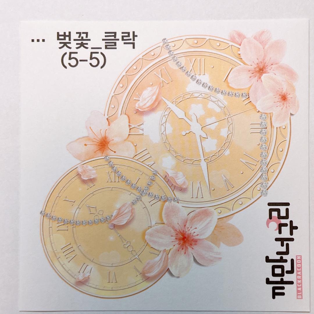 S218.装飾ステッカー　韓国作家　黒いたぬき　バラ売り〇