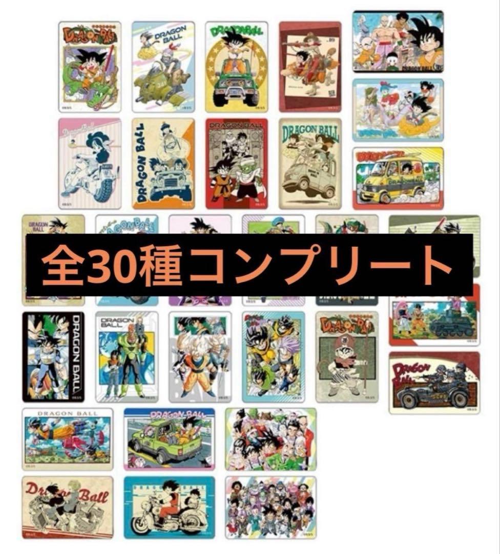【新品】ドラゴンボール マグネットステッカーコレクション 全30種　コンプリート