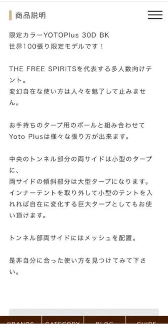TFS yoto plus 30D (限定ブラック)