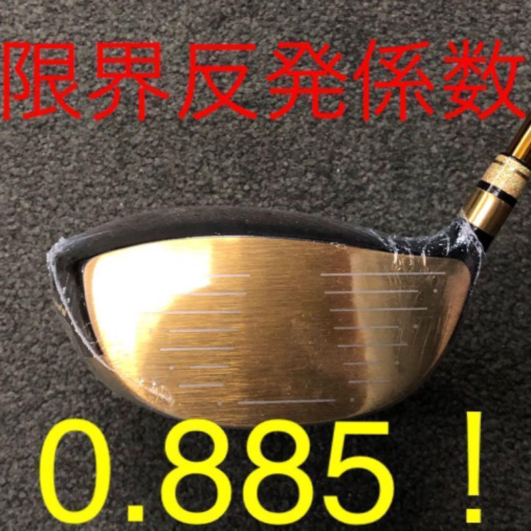 【ヘッドのみ】世界最高反発で＋55Y飛ぶ！ ワークスゴルフCBRゴールドプレミア