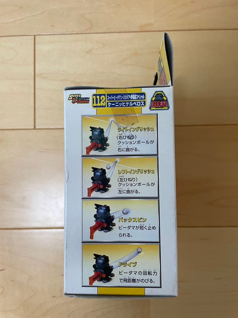 スーパービーダマン 新品未開封 ファイティングフェニックス　ケイニッヒケルベロス