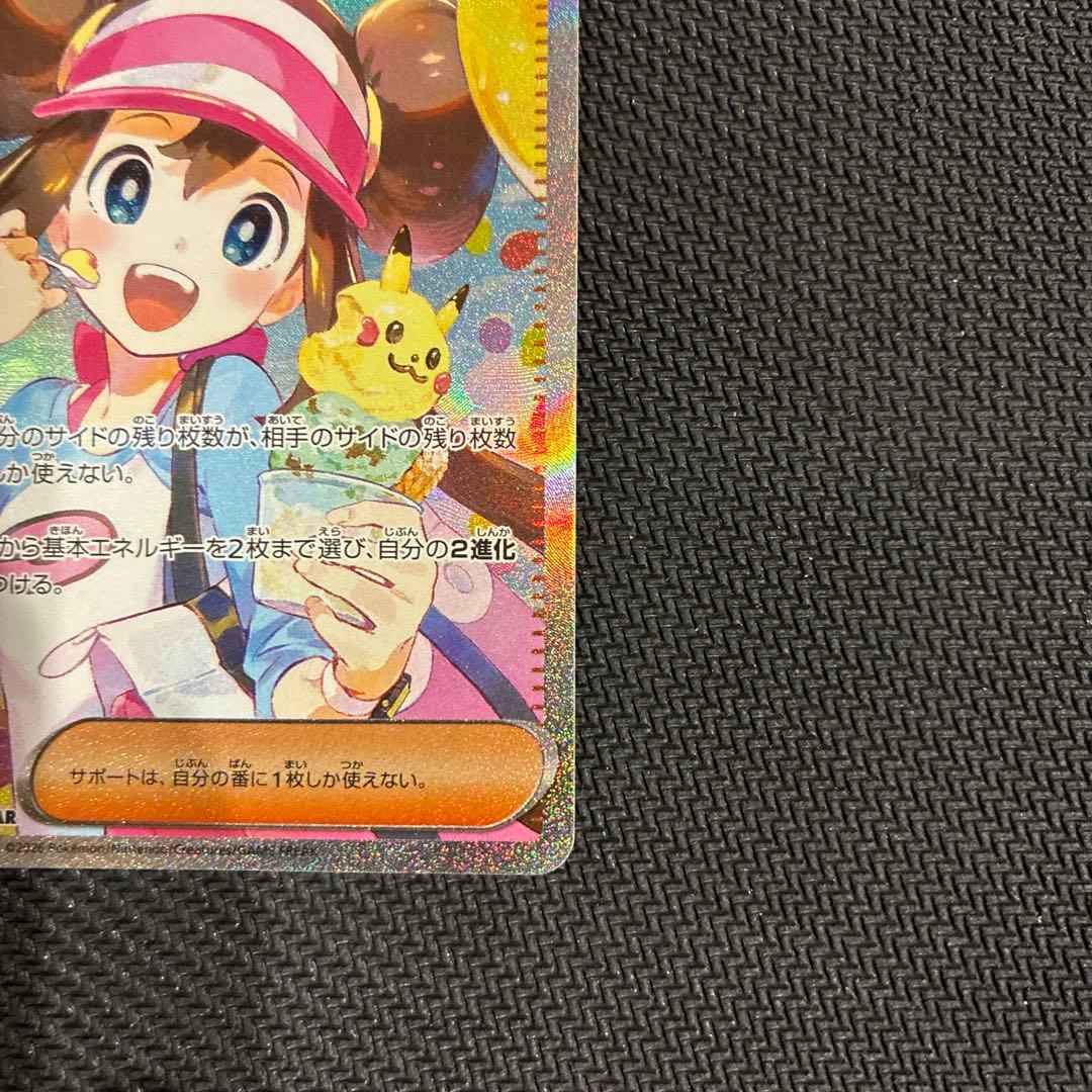 【美品】メイのはげまし SAR ムニキスゼロ