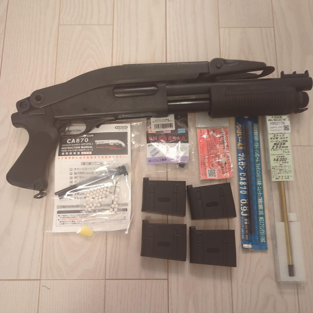 Maruzen CA870 エアコッキングショットガン　カスタム