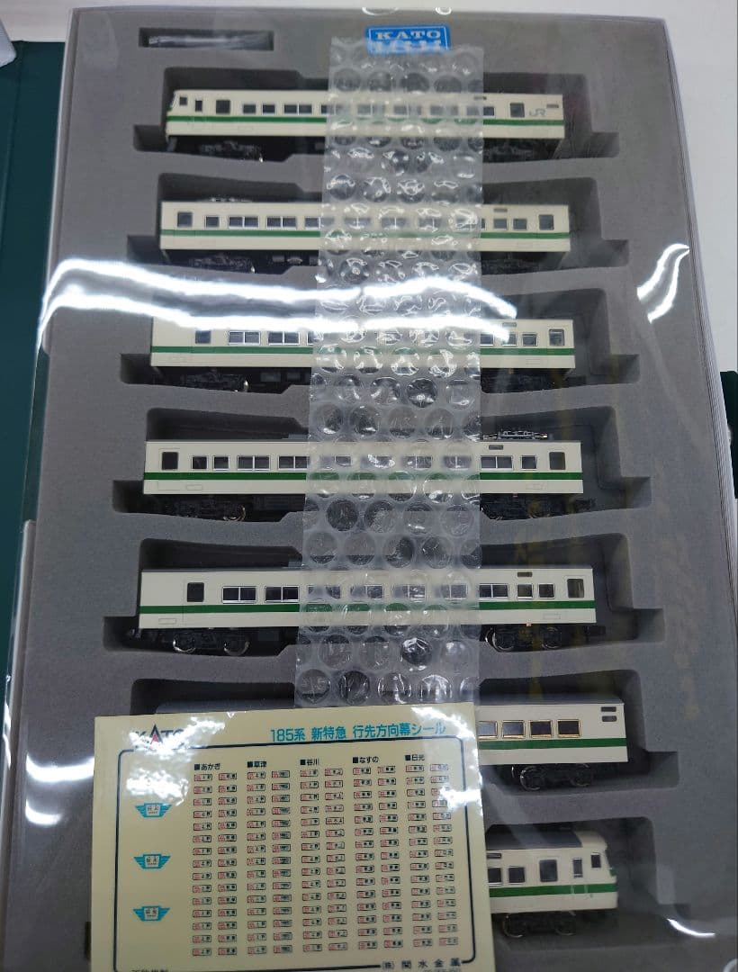 ★★★KATO　10-335 185系200番台『新特急』7両セット