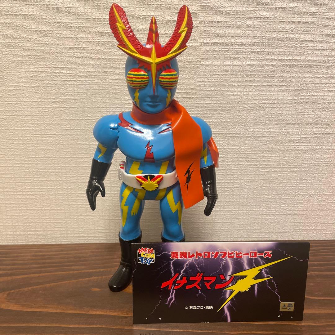 メディコム・トイ 東映レトロソフビコレクション イナズマンF ソフビ