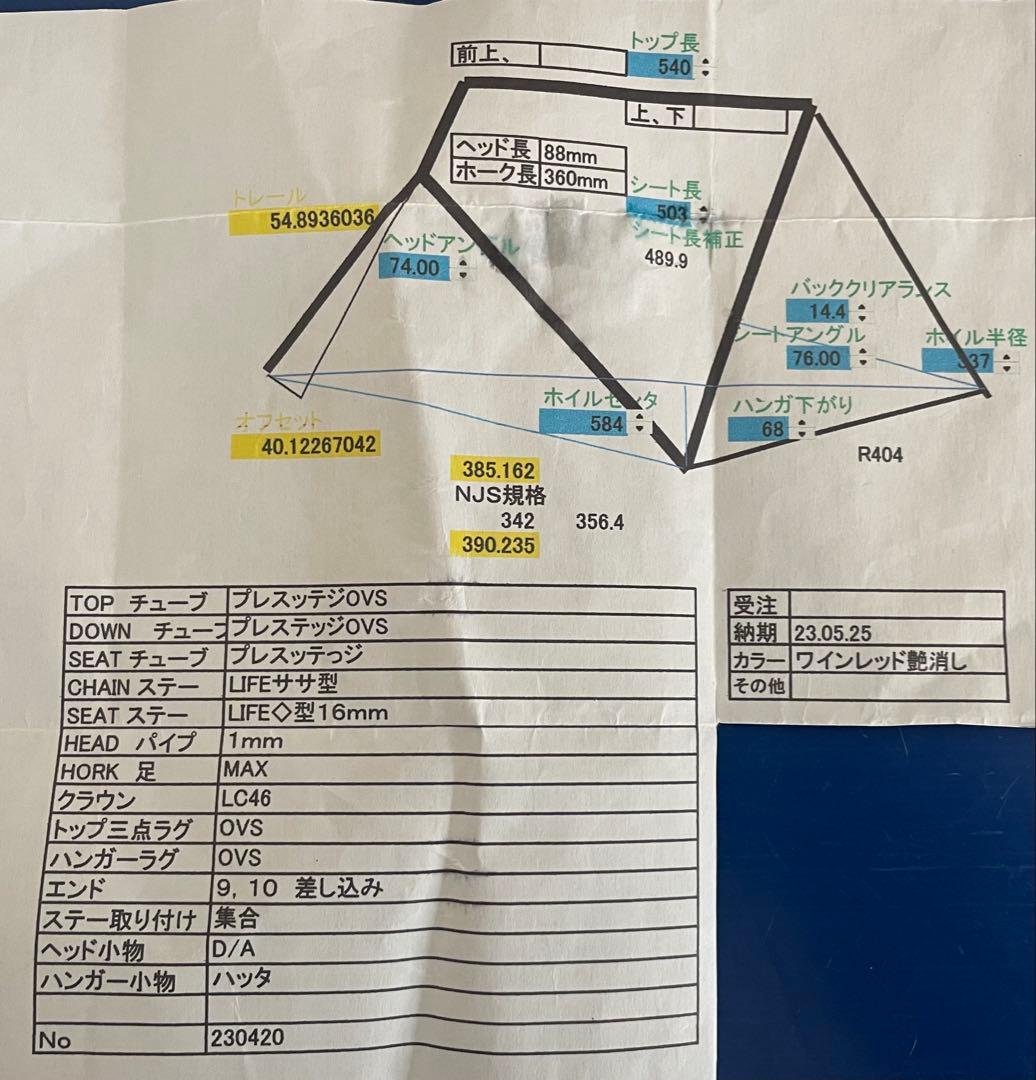 【最終価格】HIKO ピストフレーム 競輪 njs