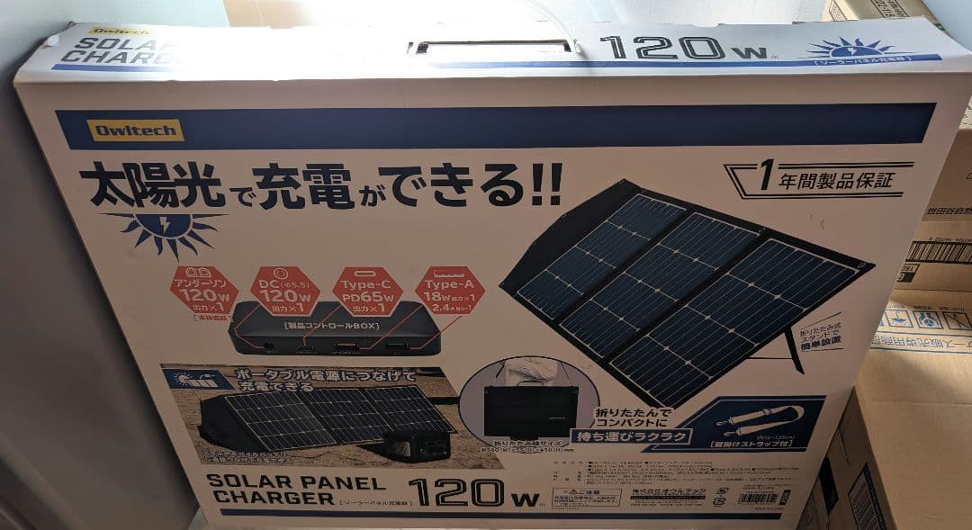 マ*ロ様 折りたたみ式ソーラーパネル 120W