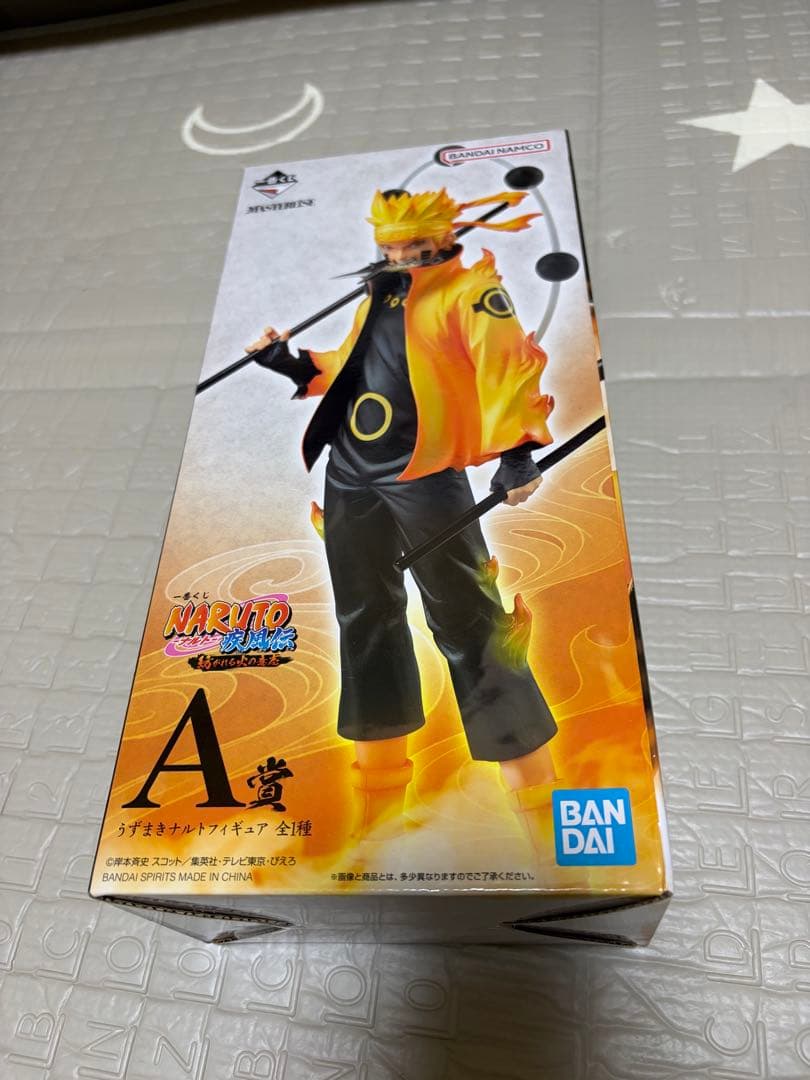 一番くじ NARUTO-ナルト- 火の意志 A賞 B賞 セット ナルトサスケ