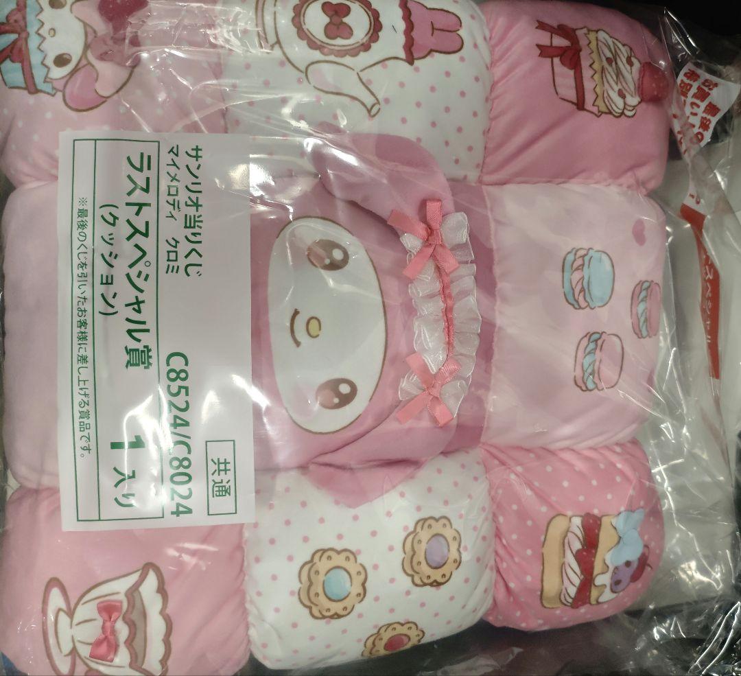 サンリオ一番くじ ぬいぐるみ・ステンレスマグカップクロミ ラストワン賞セット