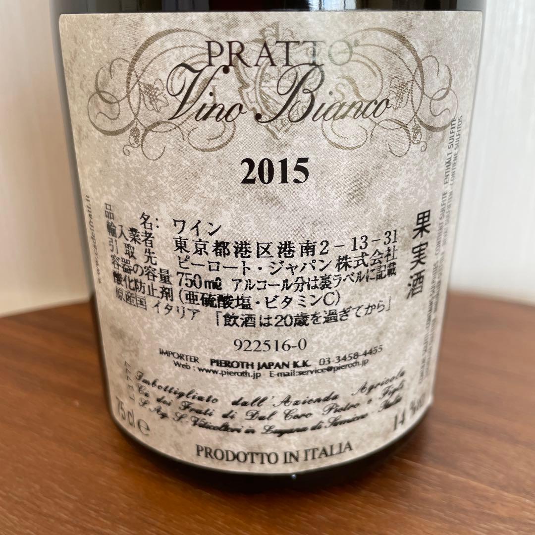 ワイン PRATTO Pino Bianco 2015