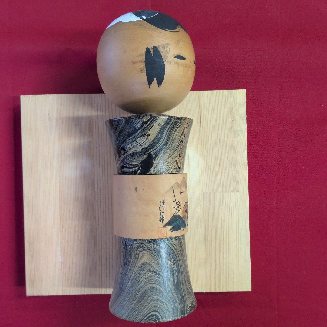 三山けいじこけし 高さ約25センチ、直径約8センチ、台座付き