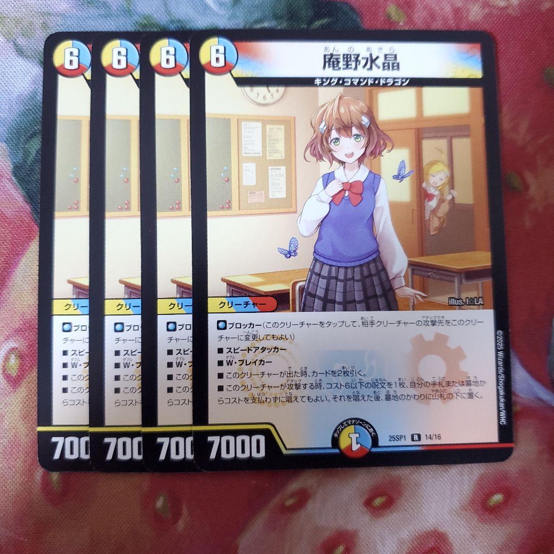 【追跡付き】 ラッカ庵野 デッキ ラッカゾージア デュエマ デュエルマスターズ