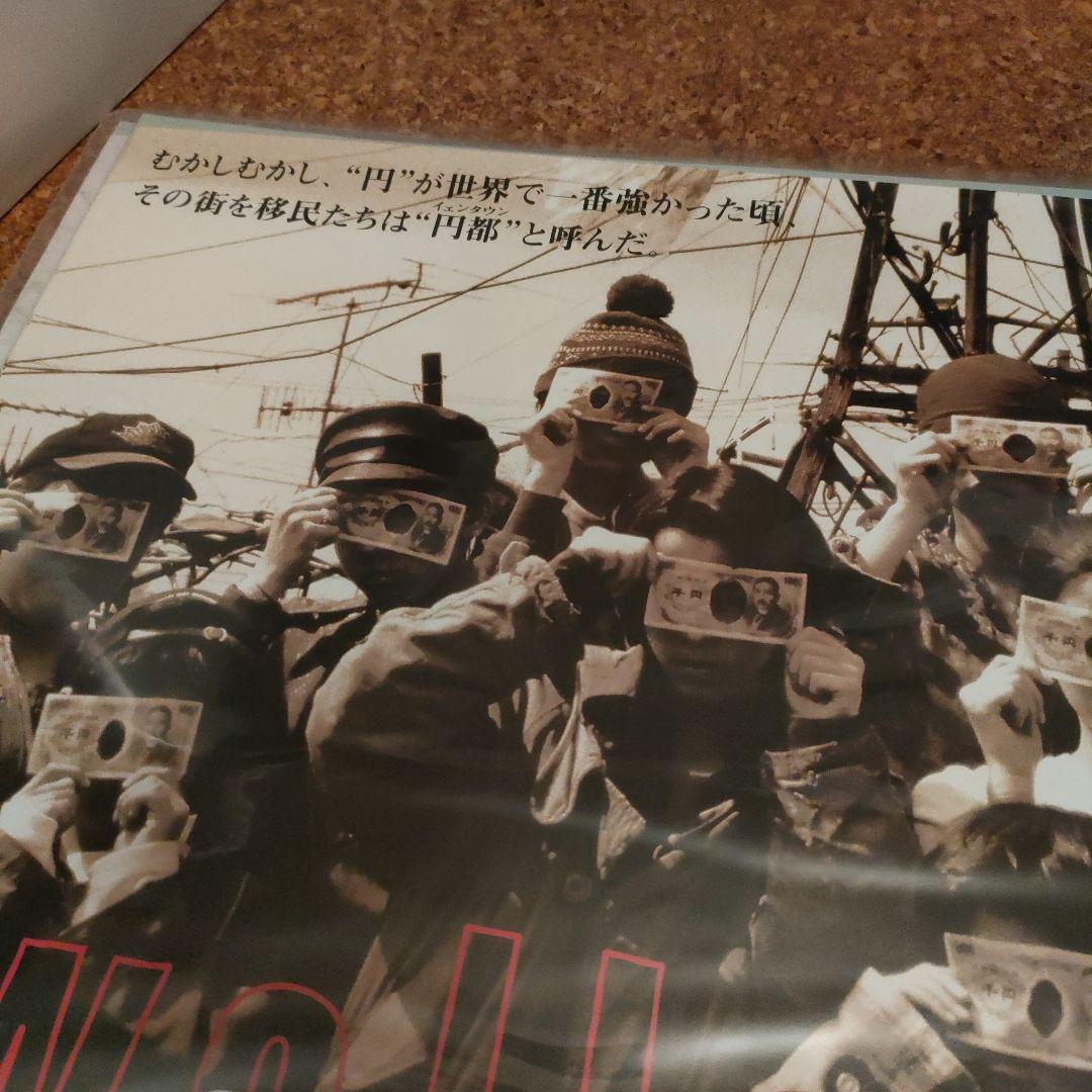 岩井俊二監督「スワロウテイル」オリジナル B2ポスター　#岩井俊二