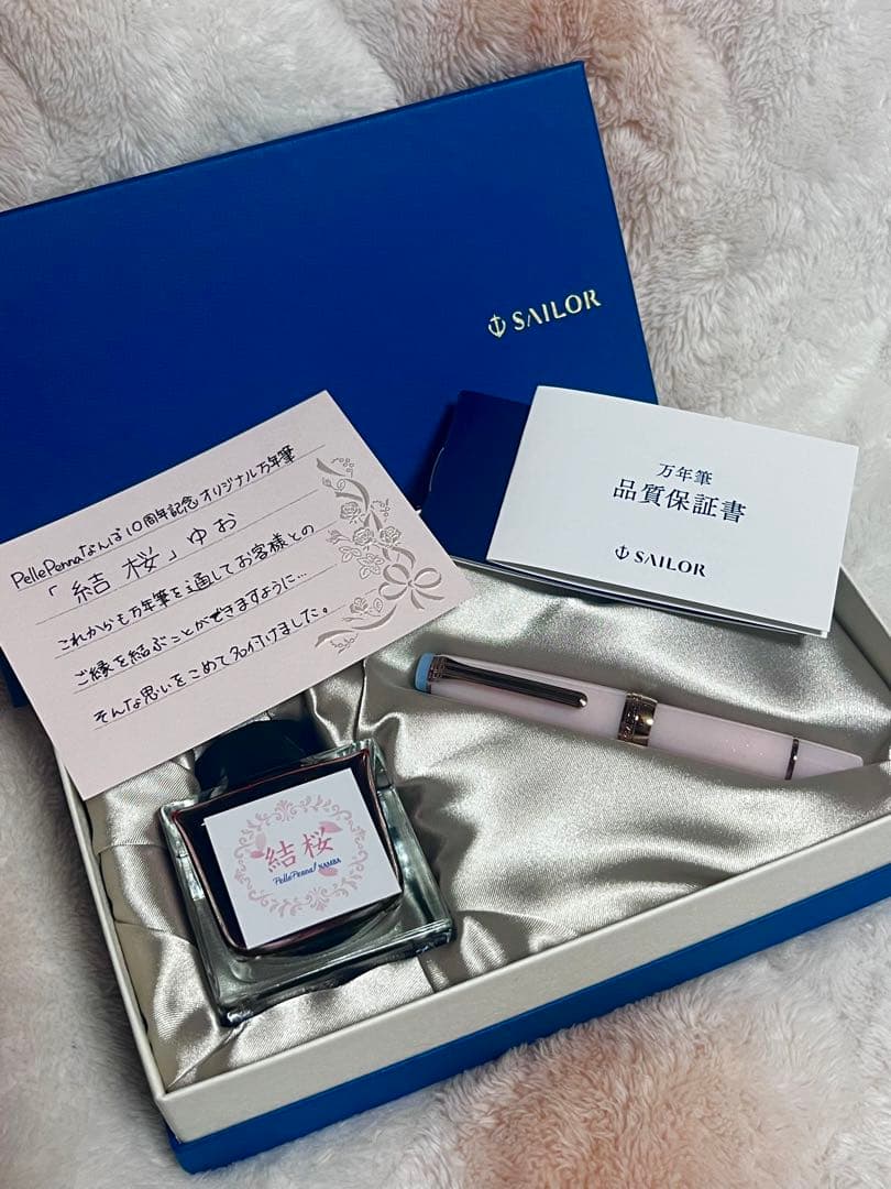 限定 新品未使用 セーラー万年筆 ペレペンナ 10周年記念 万年筆 結桜 ニブF