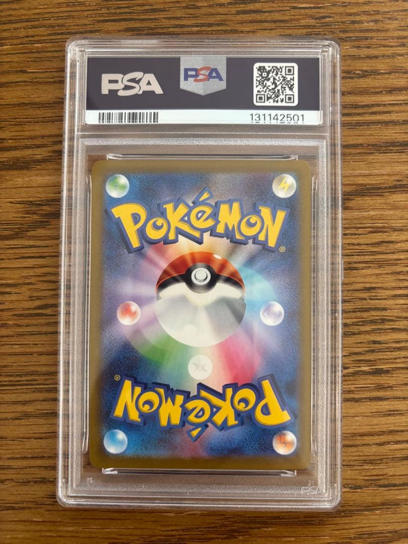 【PSA10】 ピカチュウ マクドナルド プロモ 2025 020/M-P