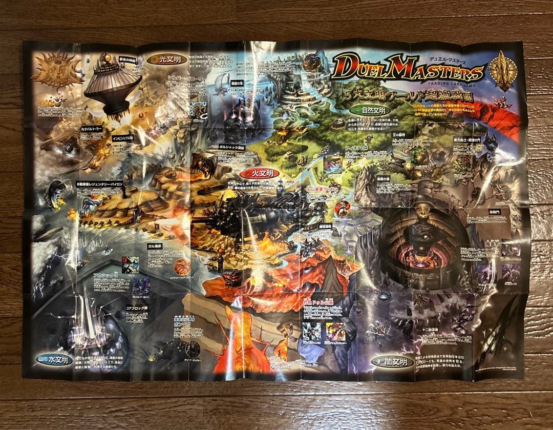 デュエルマスターズ　初期版旧枠　まとめ売り　82枚　超激戦図付き