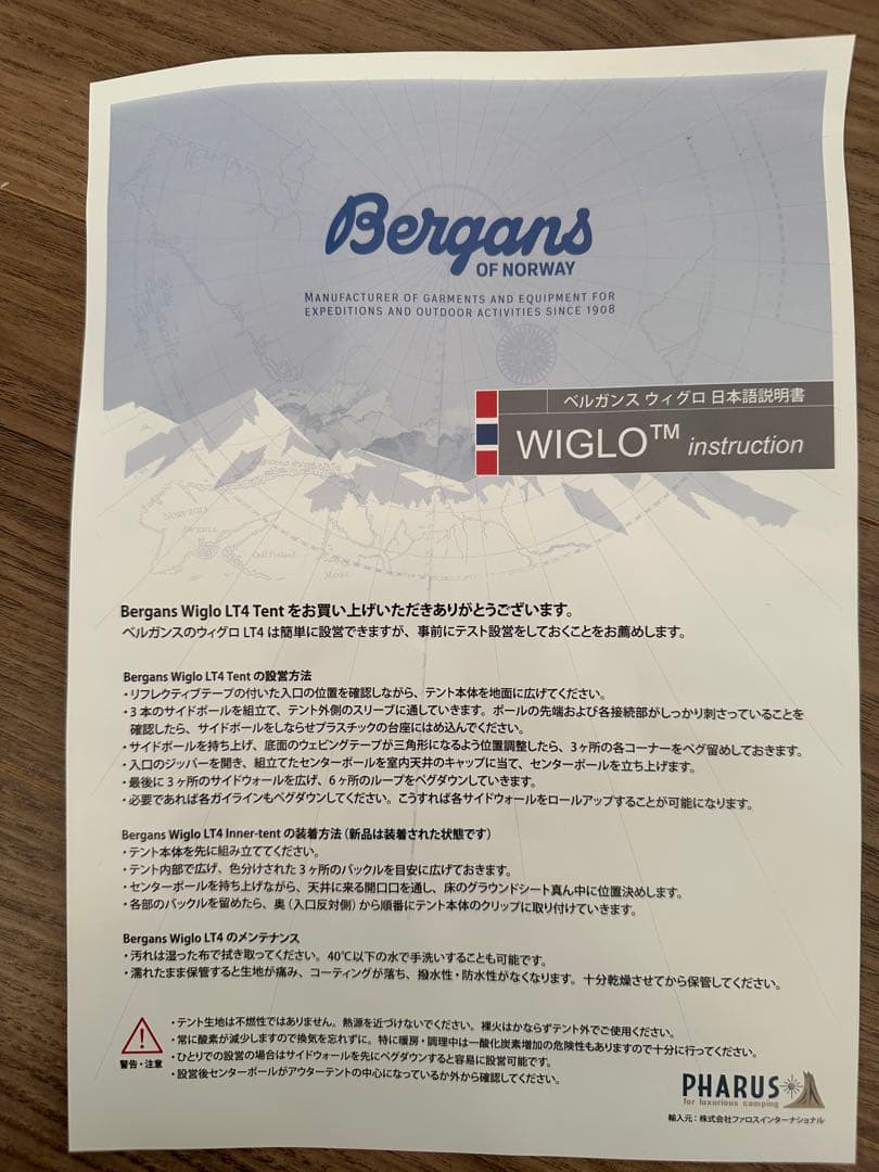 【新品未使用品】Bergans Wiglo LT 4 Pers Tent ブルー
