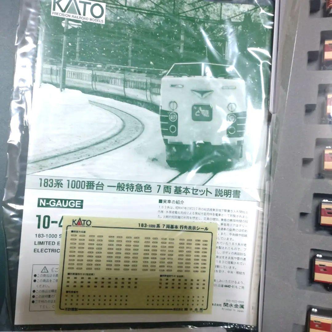 ・455系グリーンライナー 3両セット　・183系1000番台 7両基本セット