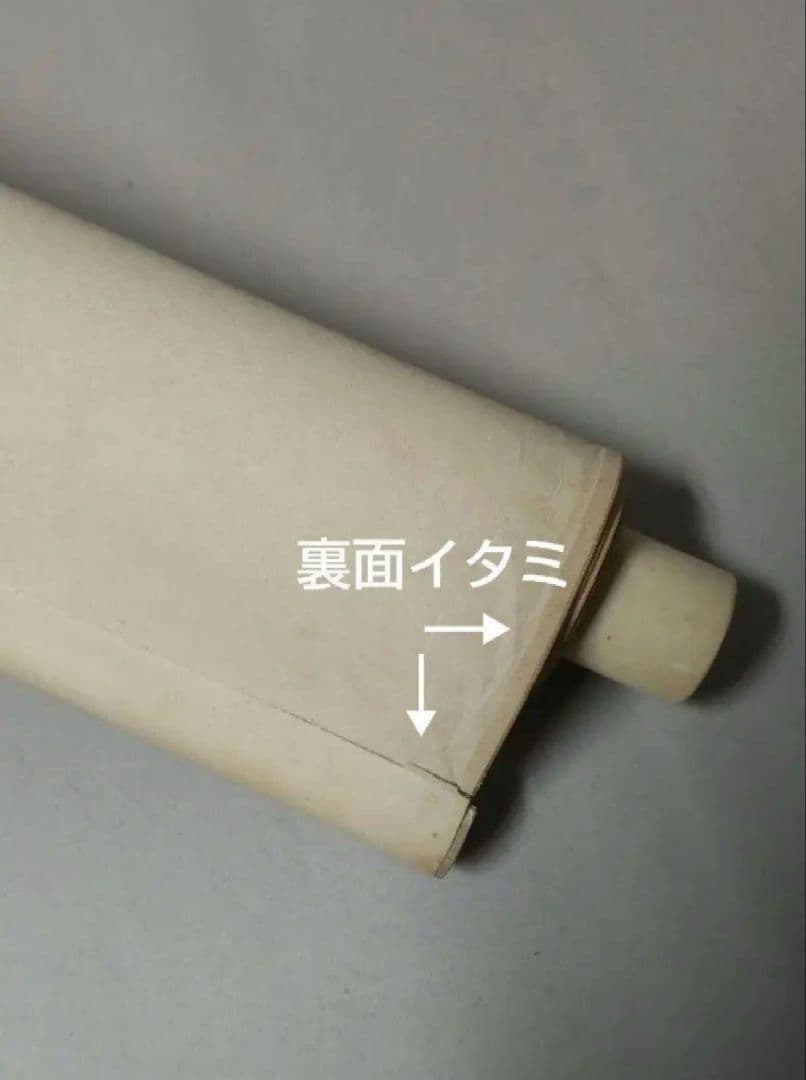 (610*Z291)絵画 日本画掛軸 横山大観 玉堂 志功骨董 茶掛軸 茶掛、書