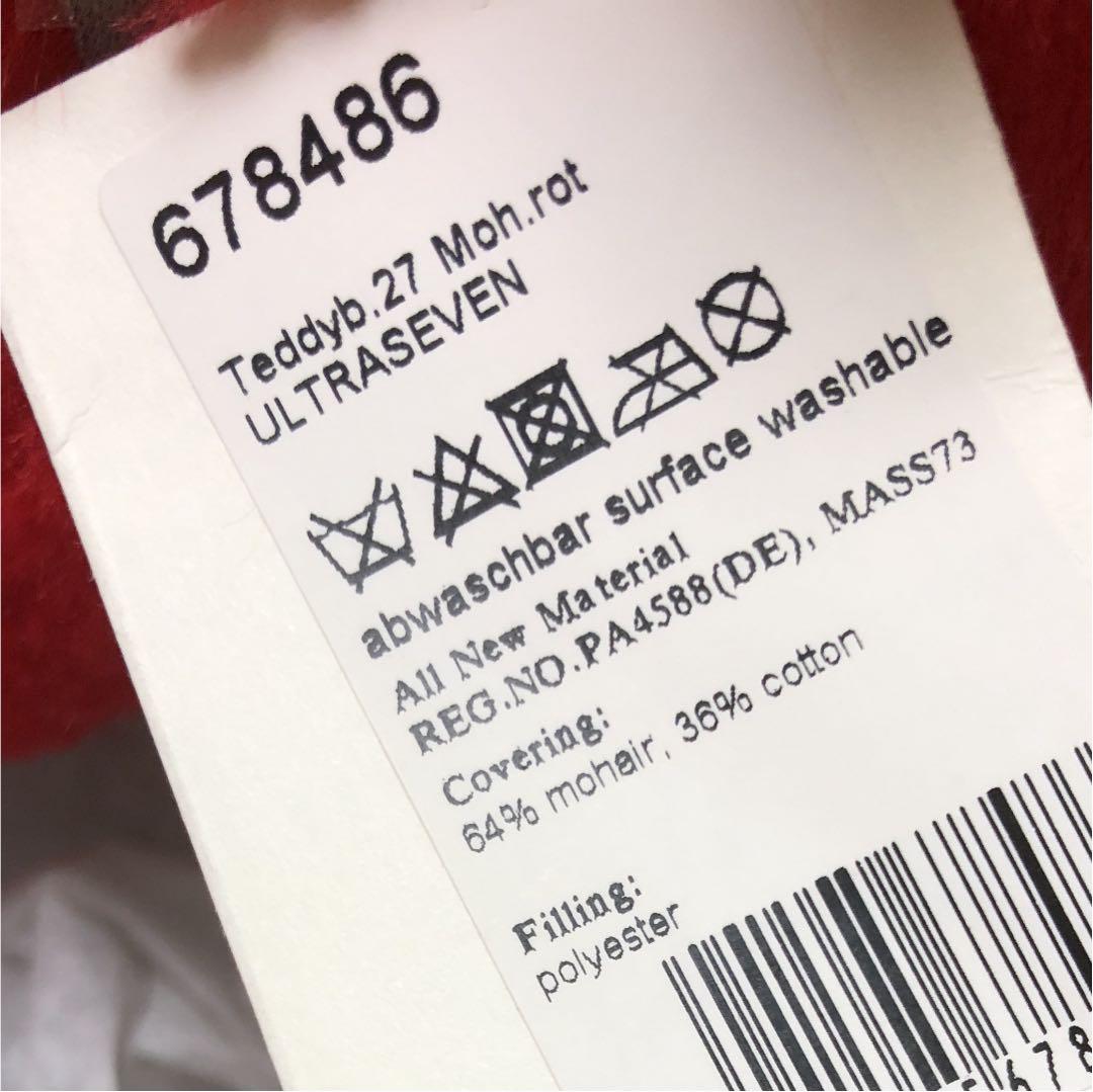 シュタイフテディベアウルトラマンセブン正真正銘の正規品