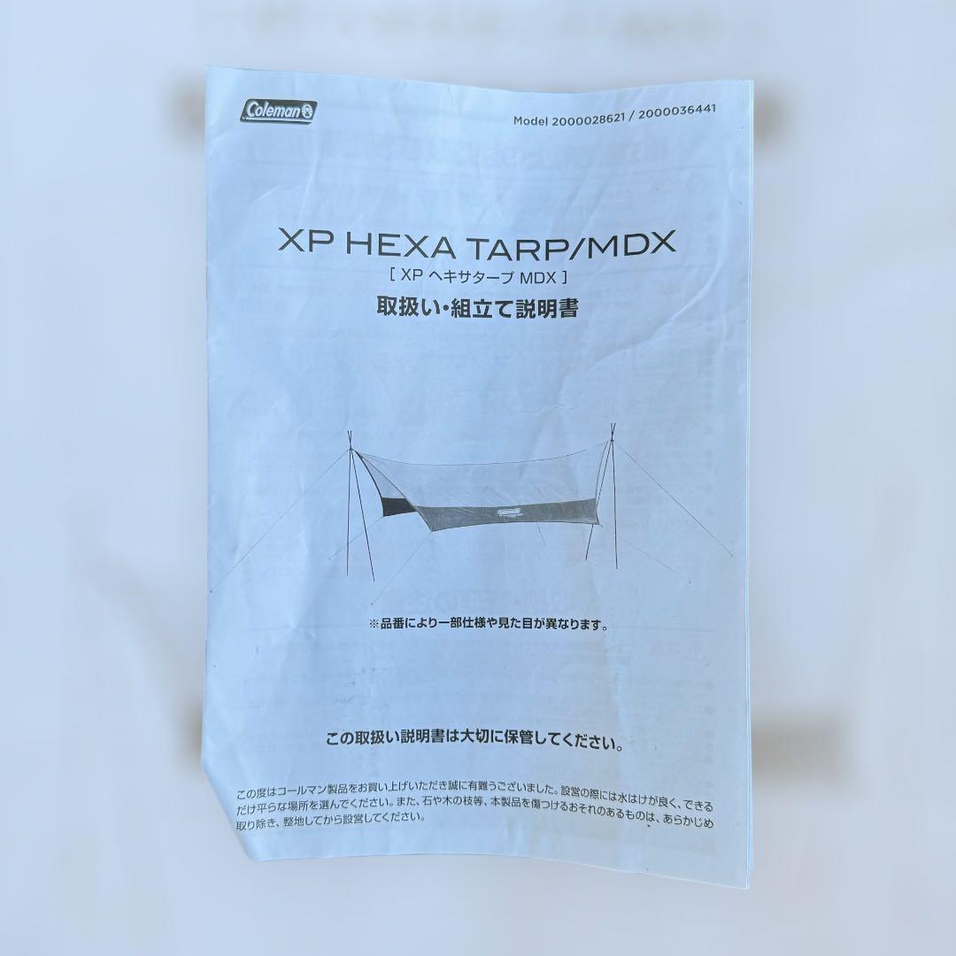 9268.コールマン タープ XP HEXA TATP MDX+