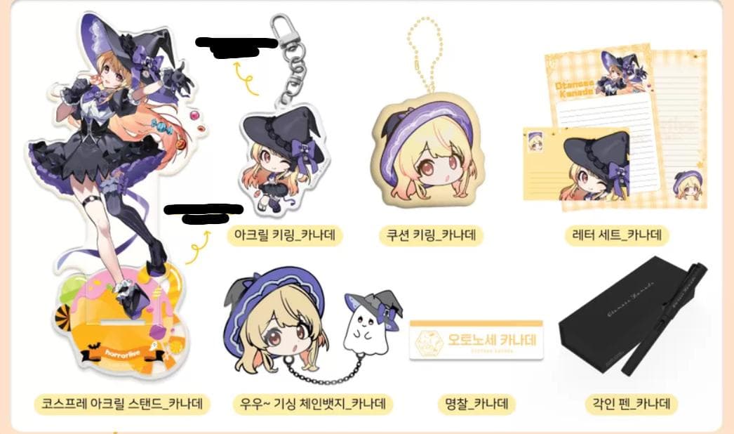 韓国限定　ホロライブ　パッケージ　音乃瀬奏　グッズセット　新品、未使用