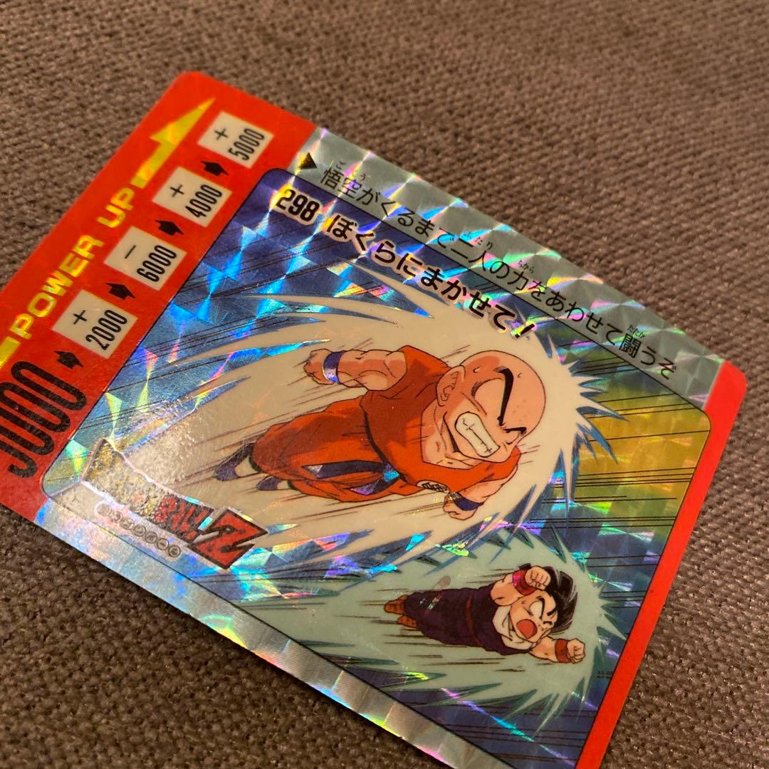 ドラゴンボール　カードダス　ぼくらにまかせて！アマダ孫悟飯クリリン