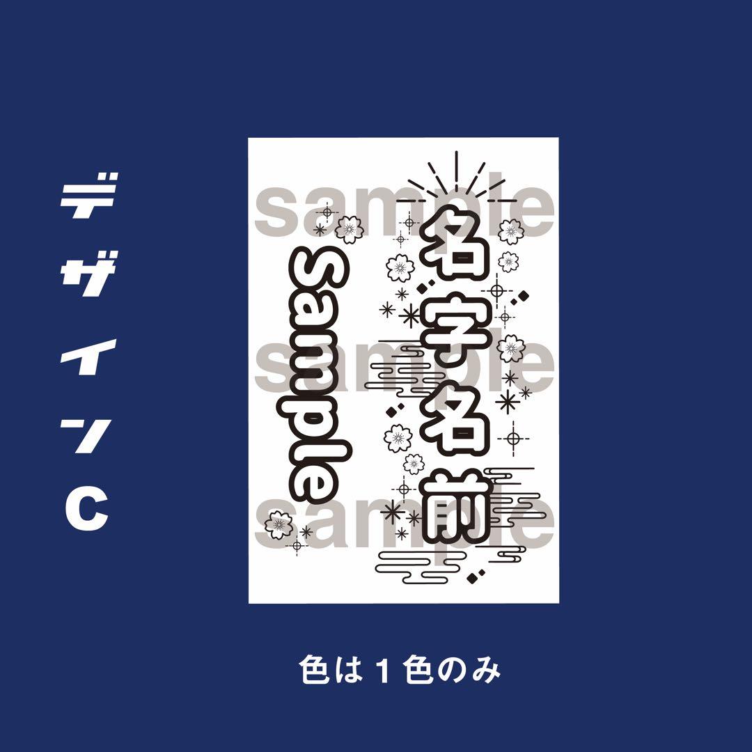 ✴︎和柄✴︎キンブレシート　ペンライト　オーダー受付中❣️ Man 刀剣乱舞