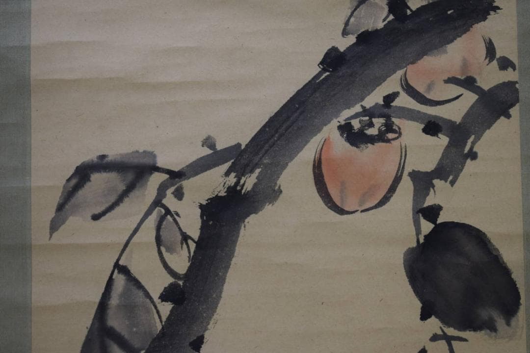 真作/中井藍江/柿と鳥図/桐題箱付/布袋屋掛軸HH-918