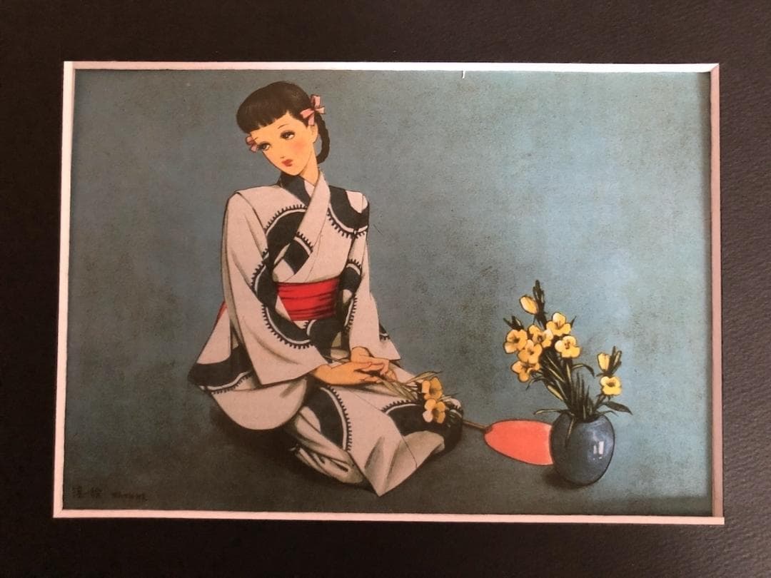 昭和レトロ、中原淳一、【宵待草 ひまわり７月号】、年代物・希少画集画