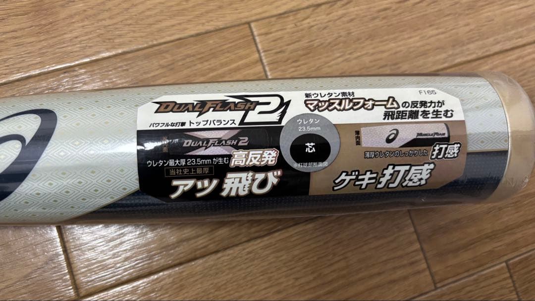 アシックスデュアルフラッシュ２【新品未使用】