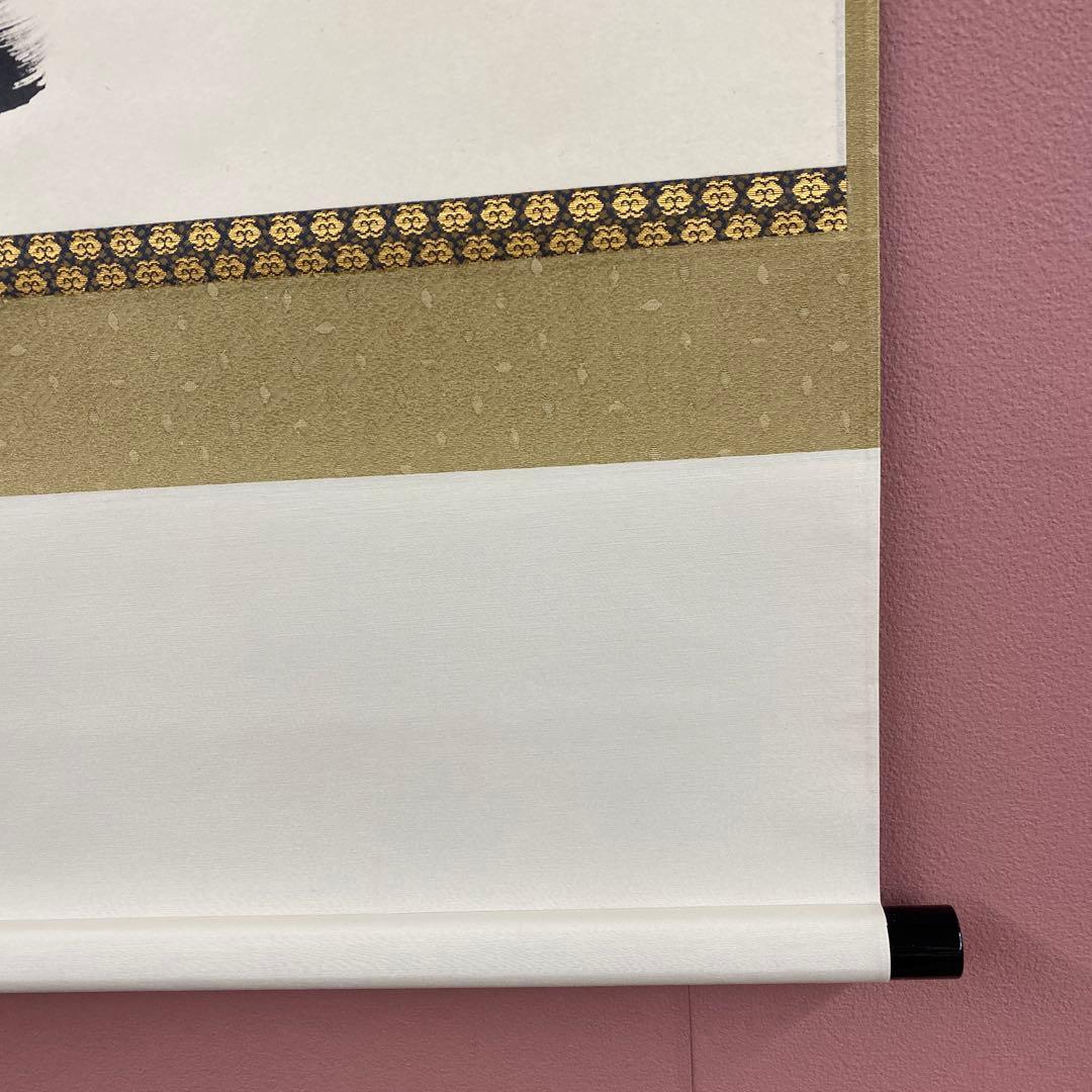 美品 掛け軸 黄梅院 小林太玄作「敬愛」共箱 禅語 茶掛け 年中掛け