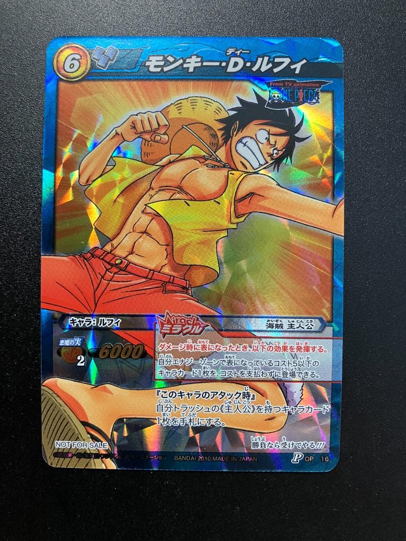 希少品　パラレルコンプ　プロモカード　ワンピース　ミラクルバトルカードダス　6枚