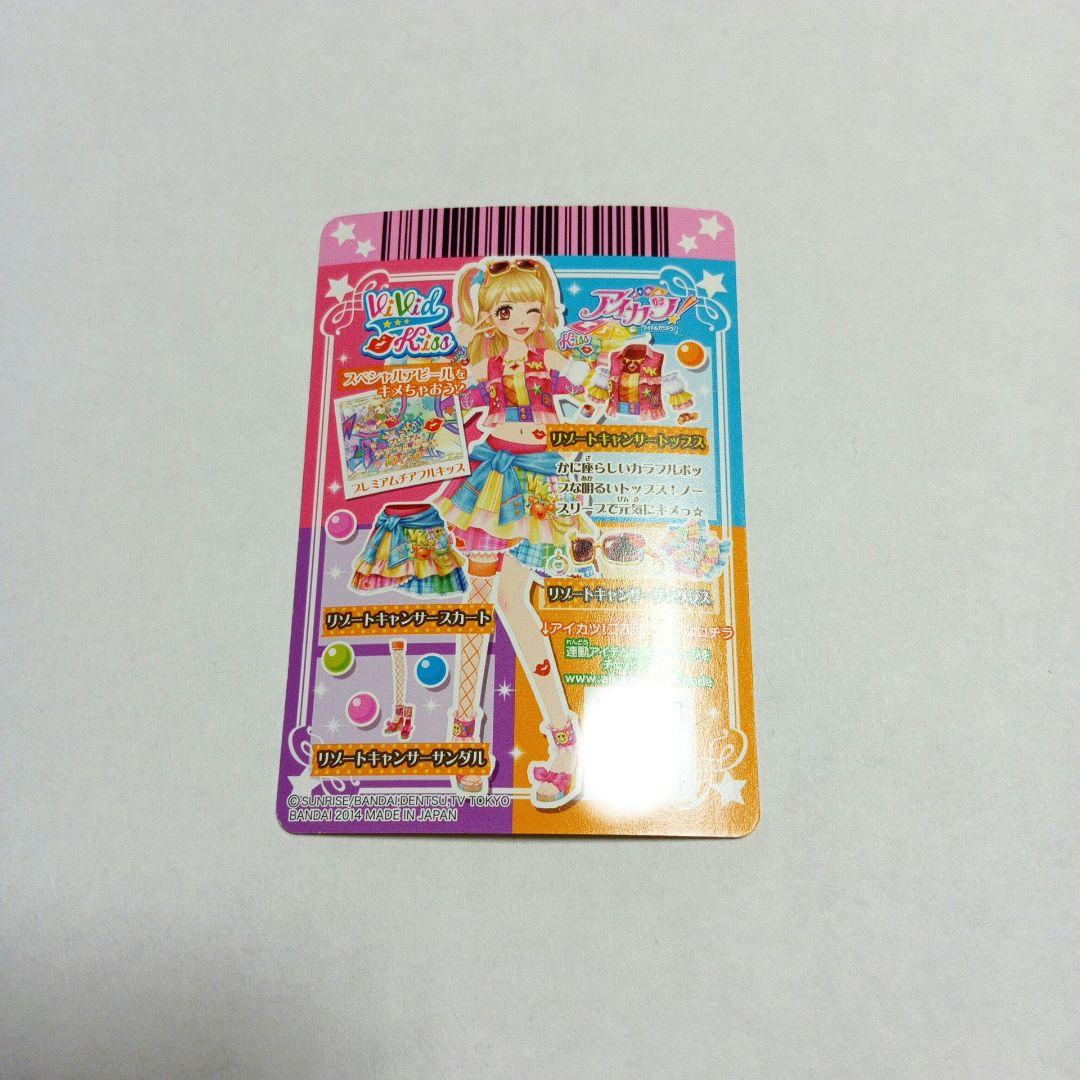 アイカツ プレミアム 夏樹みくる リゾートキャンサーコーデ