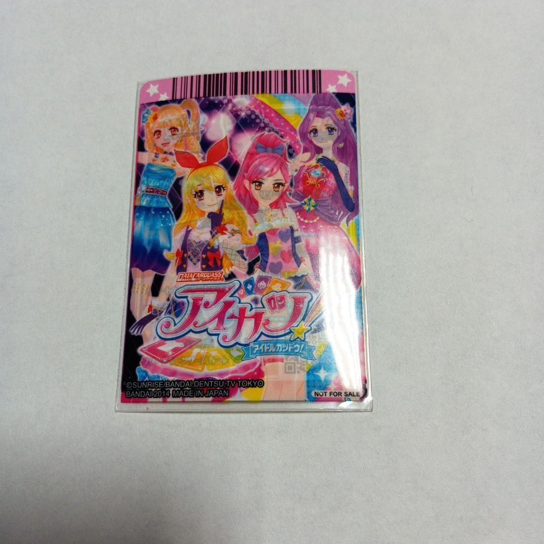 アイカツ プレミアム 夏樹みくる リゾートキャンサーコーデ