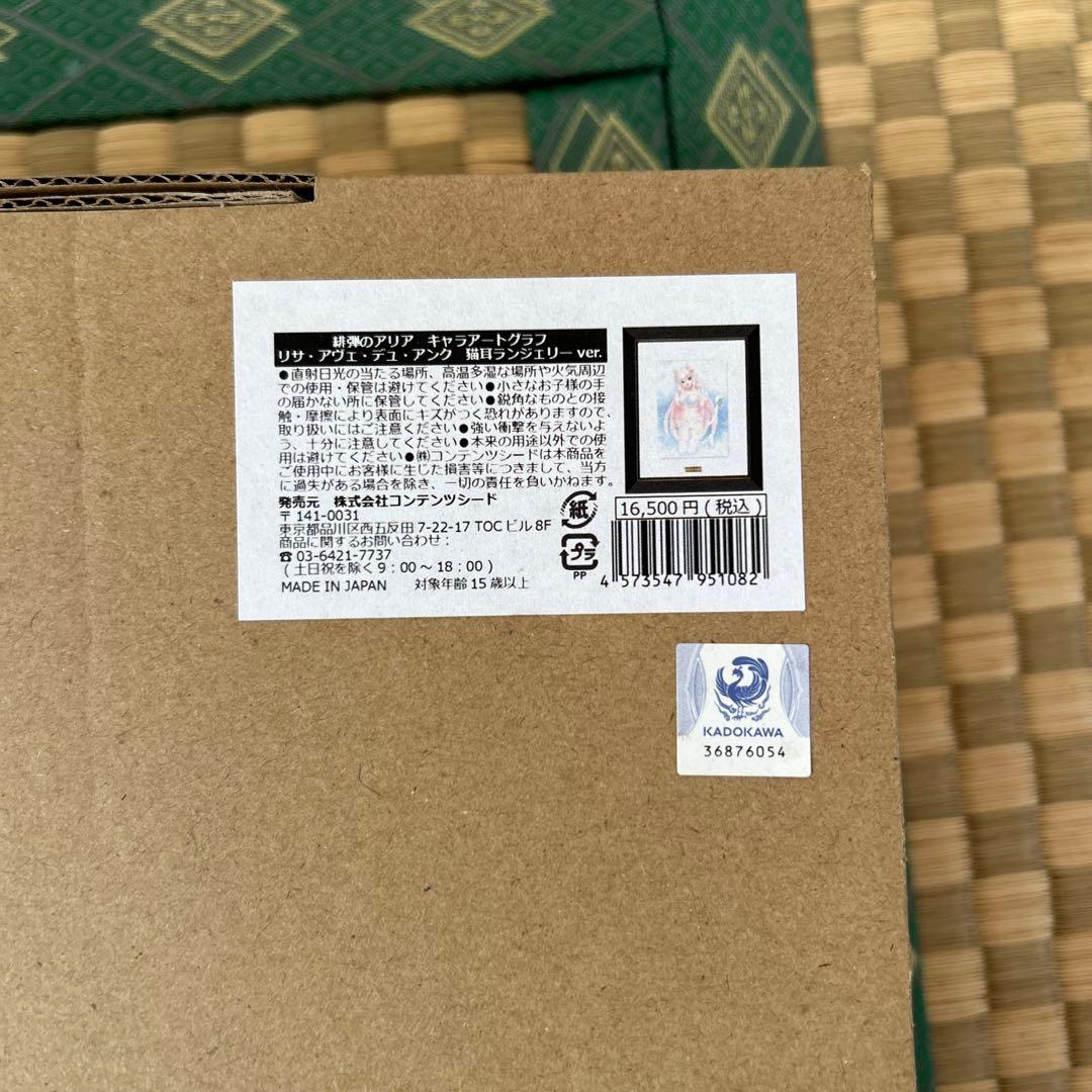 緋弾のアリア　リサ　複製原画