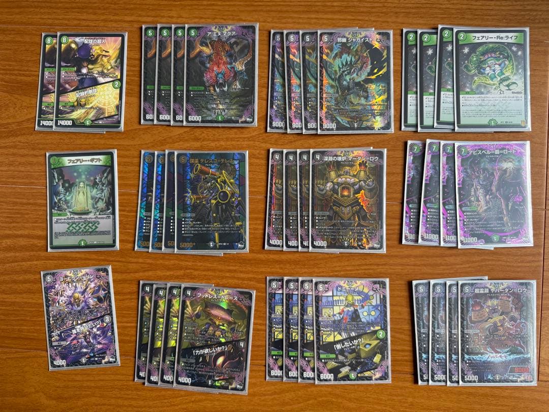 デュエルマスターズ 引退品 まとめ売り