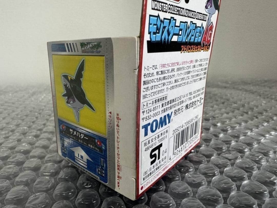 【未開封・希少】ポケモン モンコレ AG319 サメハダー 初期版 TOMY