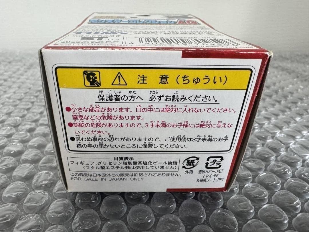 【未開封・希少】ポケモン モンコレ AG319 サメハダー 初期版 TOMY