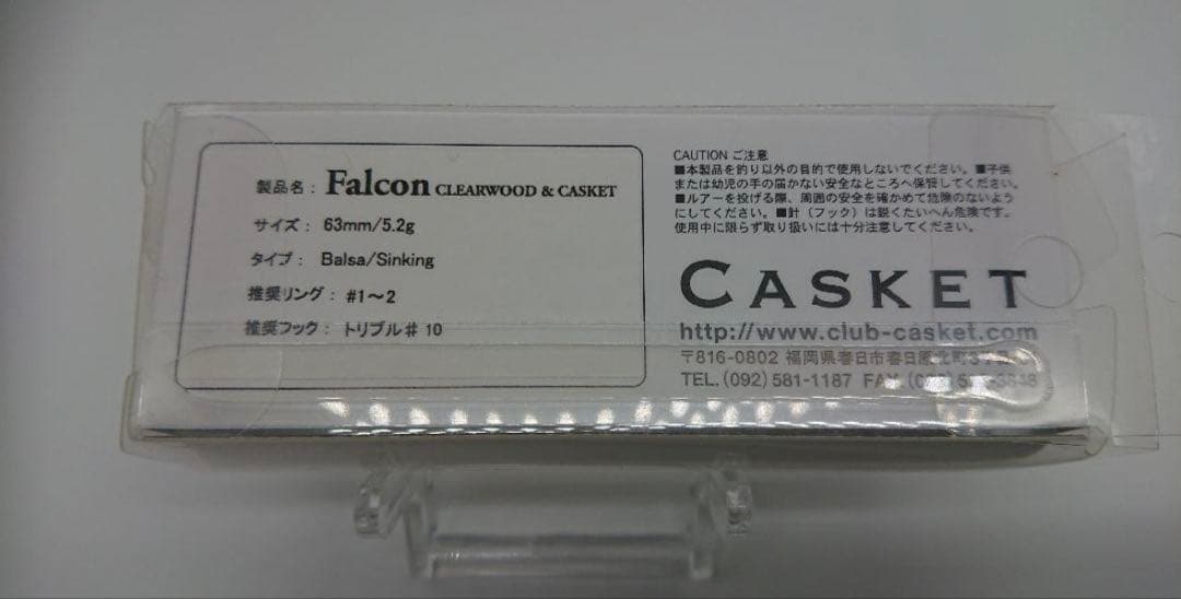 カスケットルアー各種