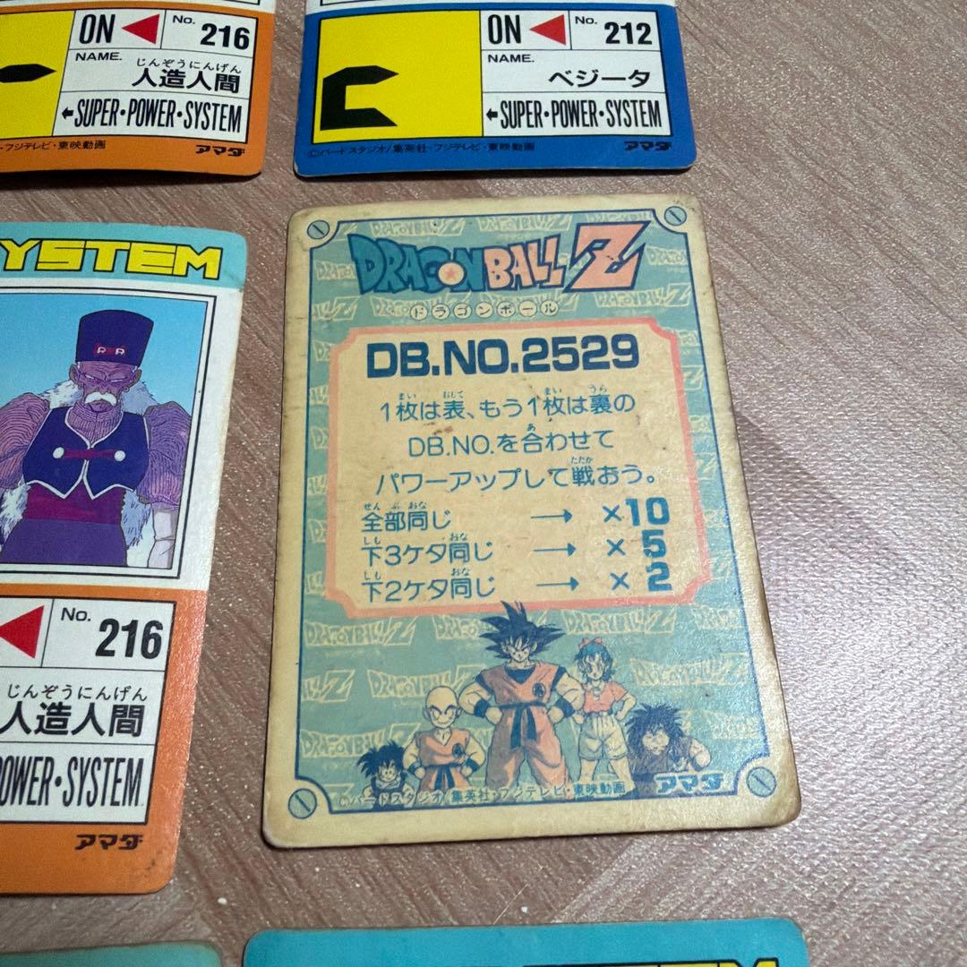 ドラゴンボール カードダス 55枚セット