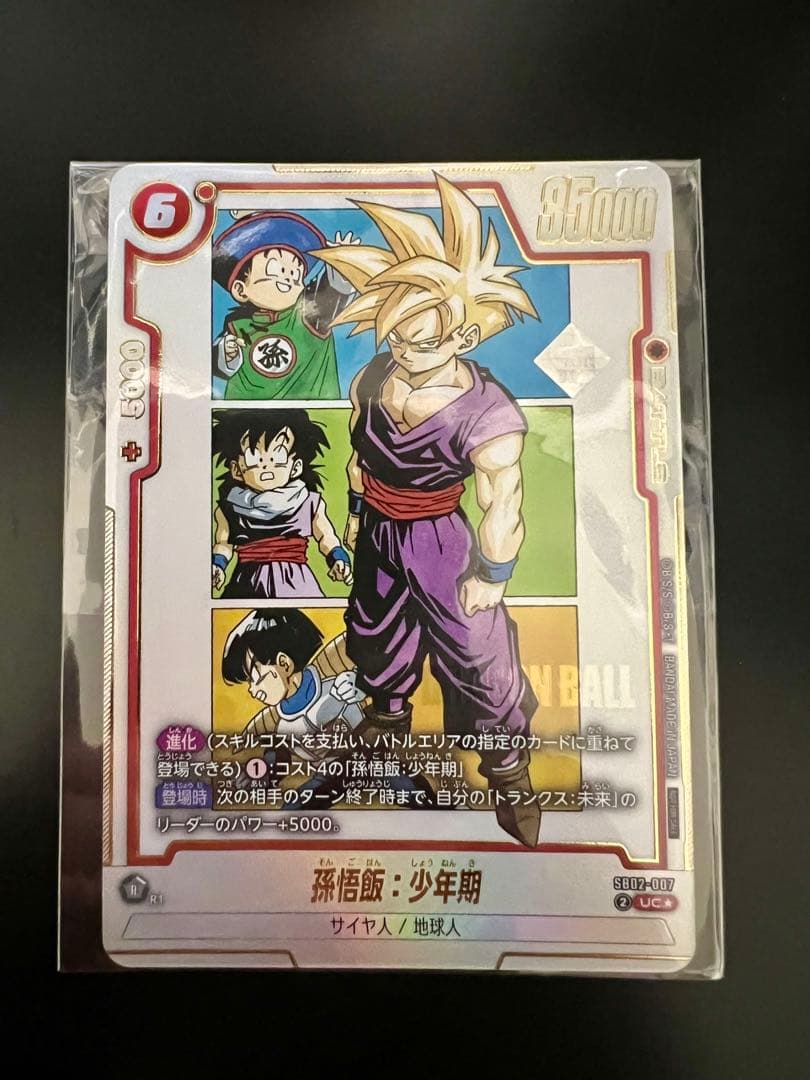 アルティメットバトル優勝景品　孫悟飯:少年期 1枚 プロモ