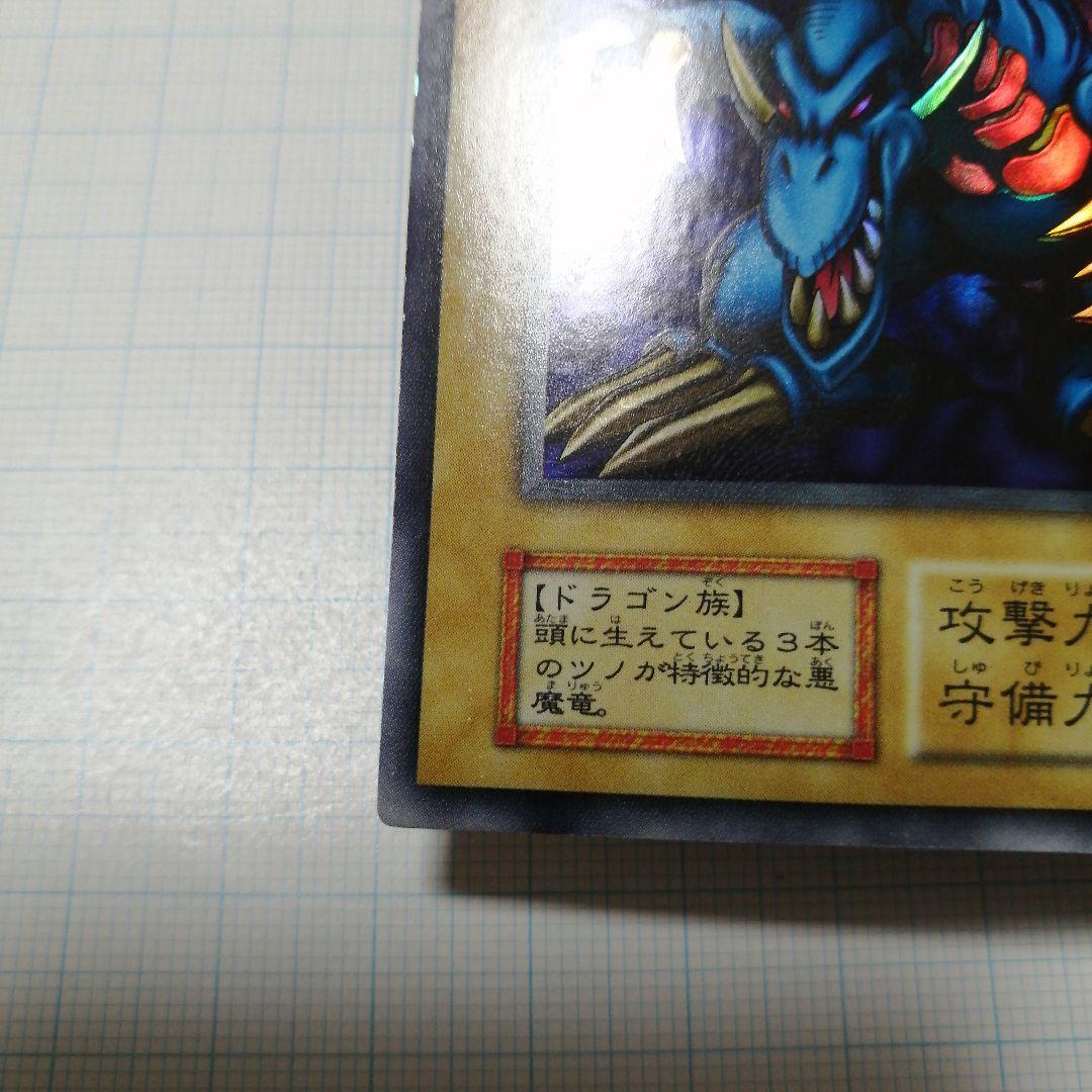 ポケモンカード　トライホーン・ドラゴン　初期　ウルトラ