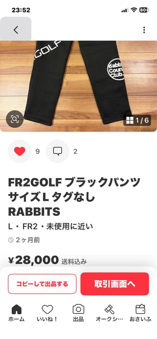 FR2G GOLFロゴ ブラックパンツL