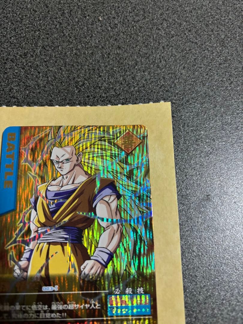 孫悟空 爆レア ドラゴンボールデータカードダス
