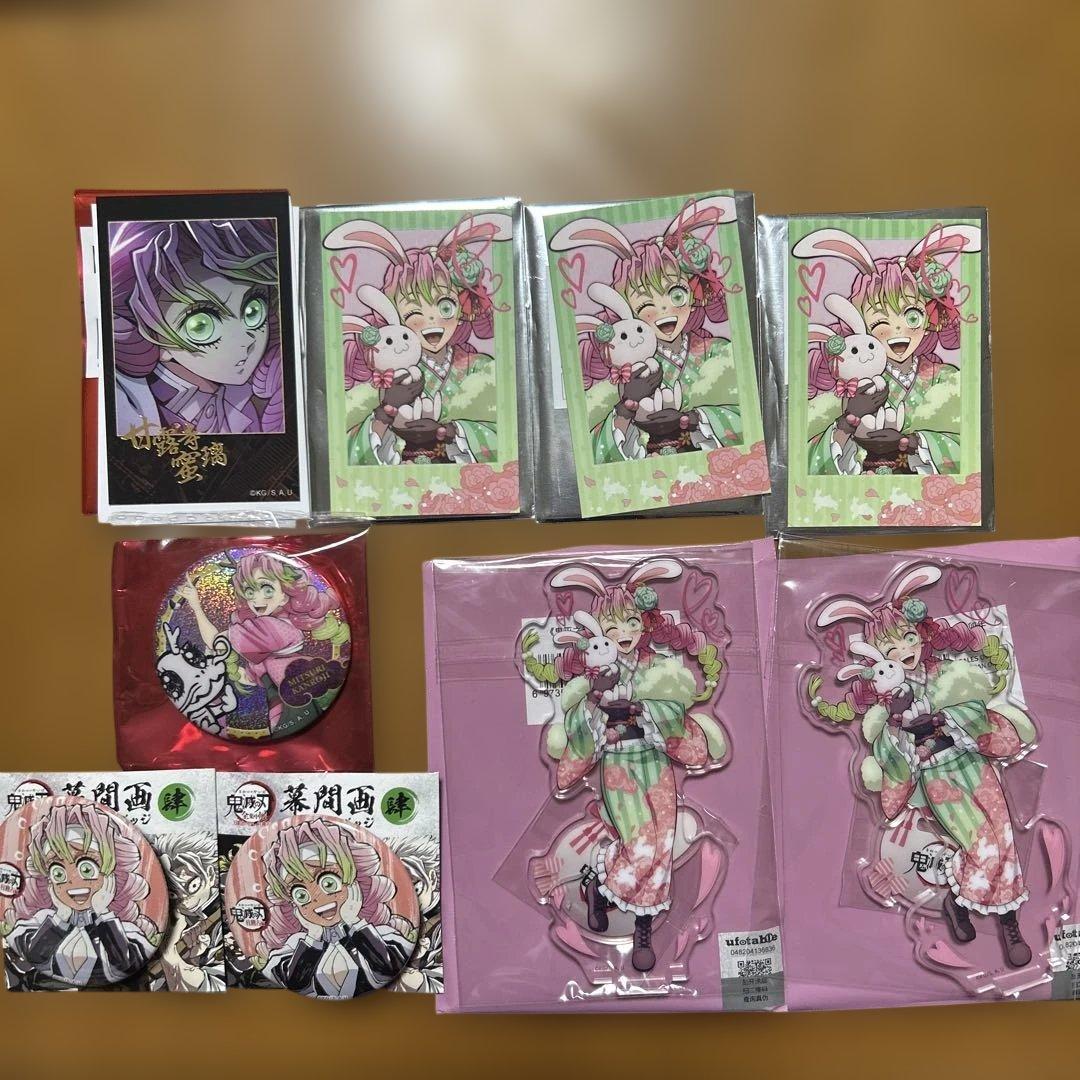 鬼滅の刃　甘露寺蜜璃　卯年　辰年　幕間画　無限城編　各種グッズ