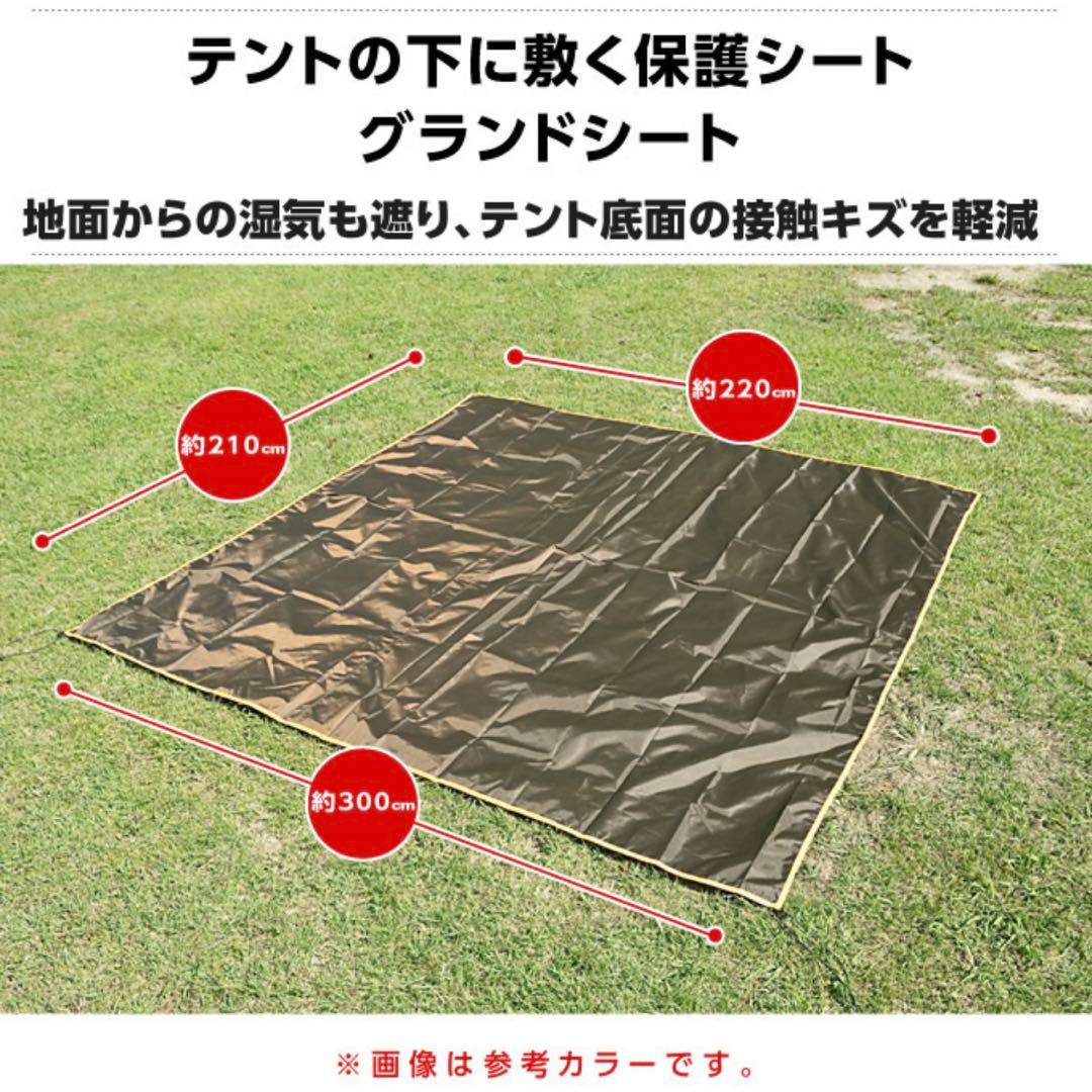 サバティカル　アルニカ　新品グランドシート付き