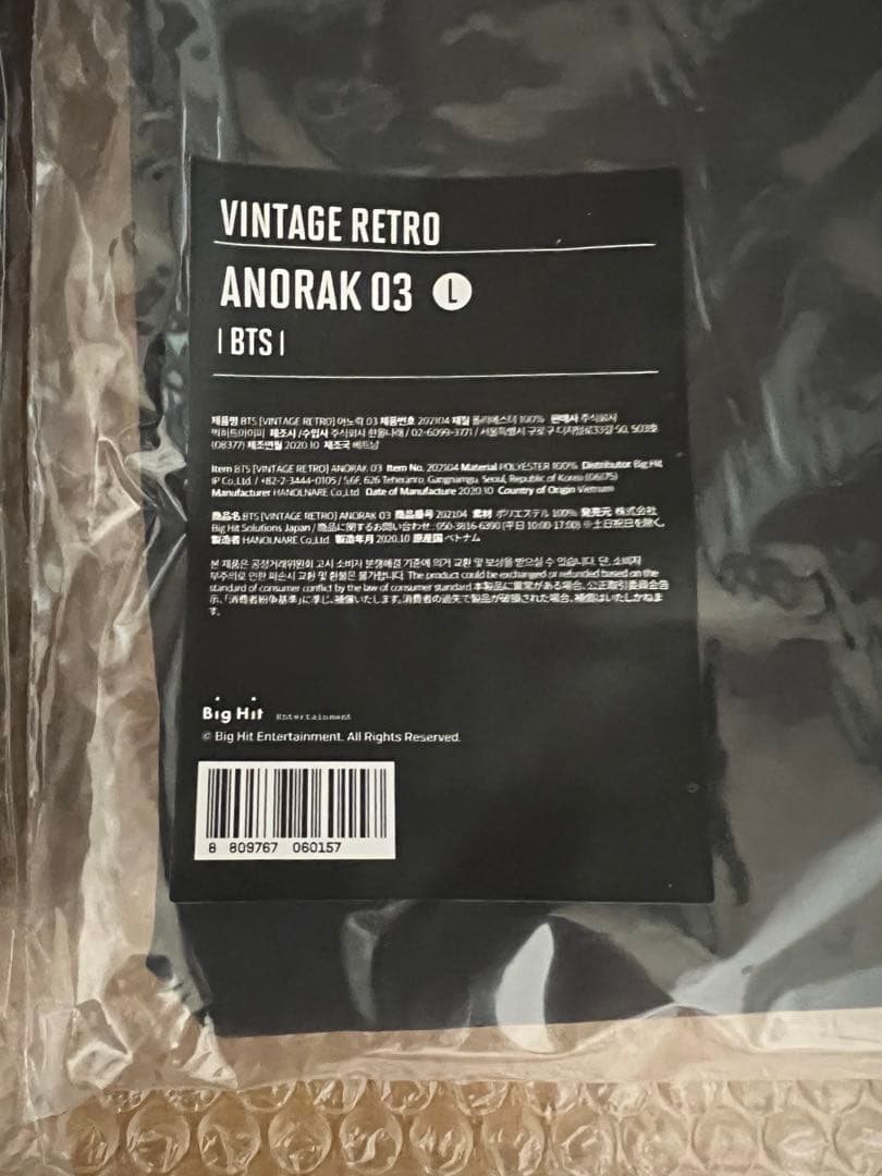 BTS 公式 ANORAK ブラック F & ANORAK 03 L セット