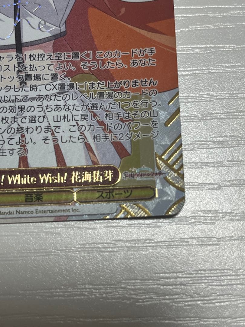 ヴァイスシュヴァルツ　花海佑芽　SECカード